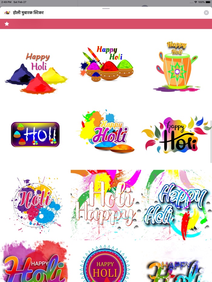होली मुबारक स्टिकर