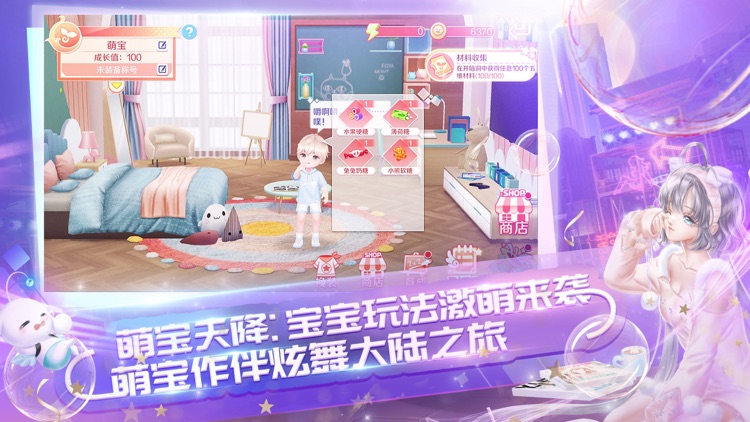 QQ炫舞 screenshot-5
