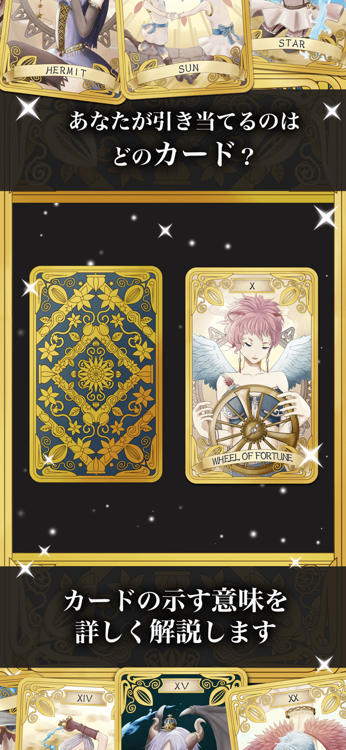 タロット占い-本当に当たる！心理占いであなたの本性を診断