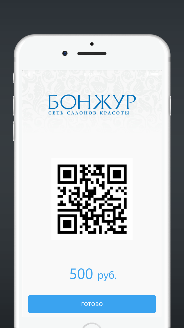 Бонжур сеть салонов красоты