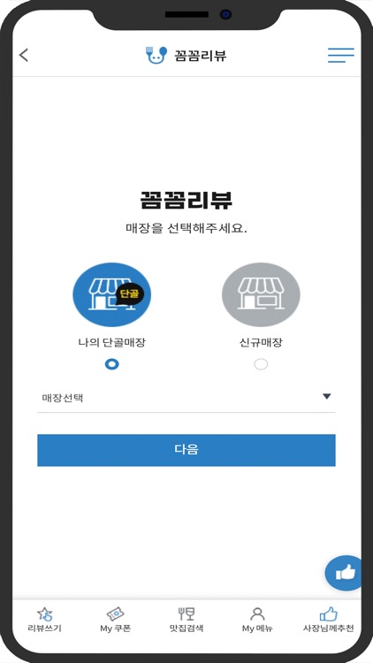 멤버쉽체크 screenshot-6