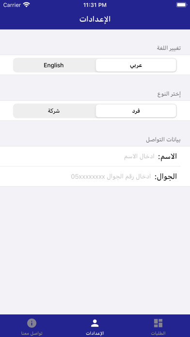 حاويات screenshot 3