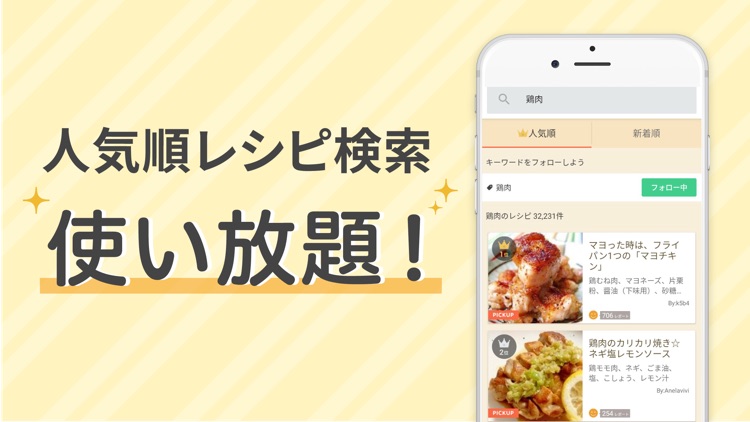 楽天レシピ 人気料理のレシピ検索と簡単献立