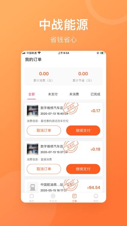 中战能源 screenshot-3