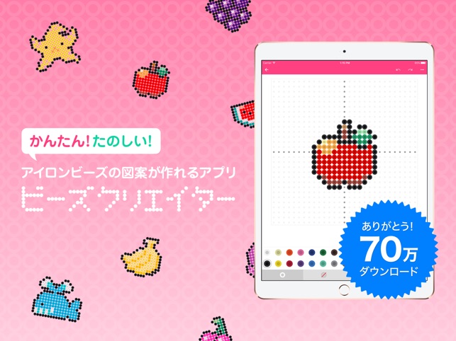 ビーズクリエイター アイロンビーズ図案作成アプリ をapp Storeで