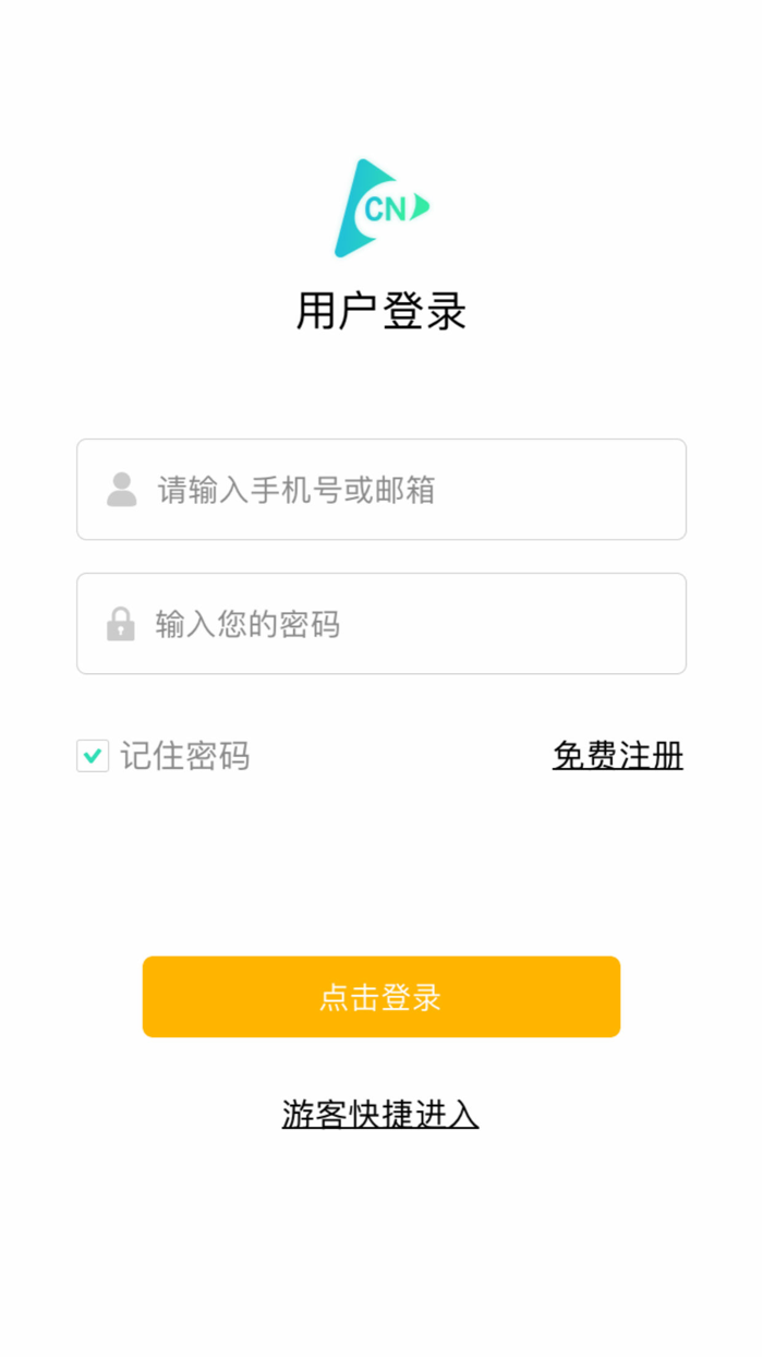 GoToCN - 海外华人回国加速器