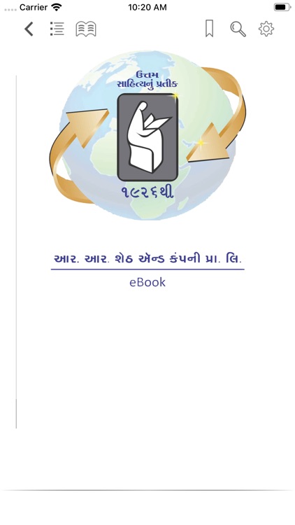 Vanche Gujarat Digital screenshot-4