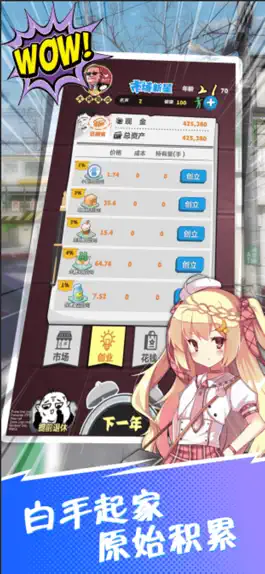 Game screenshot 全民赚钱-挣它一个亿 apk