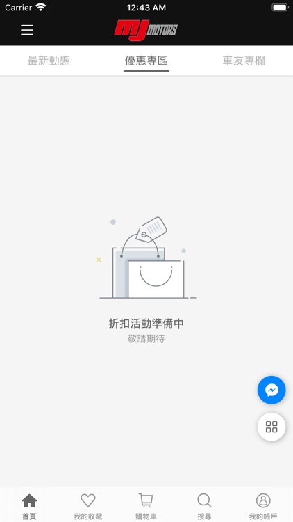 敏傑重車行動APP screenshot-4