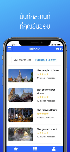 Tripdio(圖7)-速報App