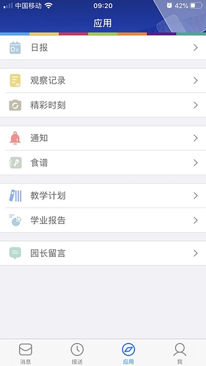LearningStory 家长端 screenshot-3