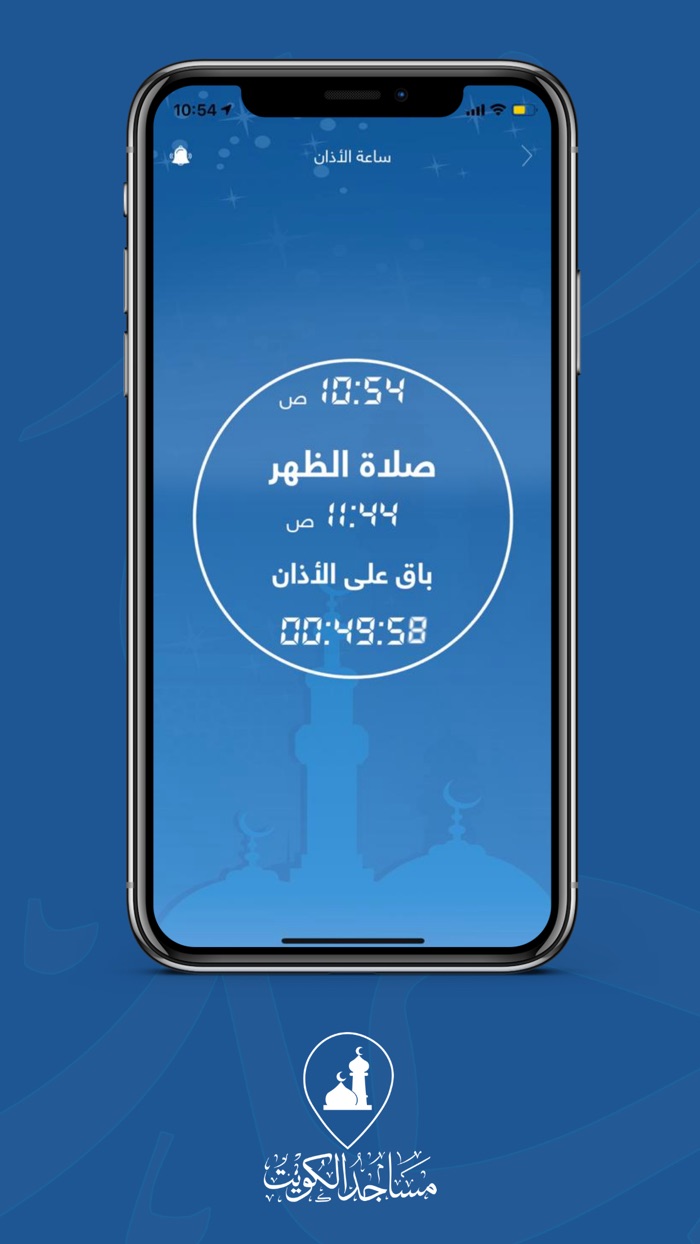 مساجد الكويت