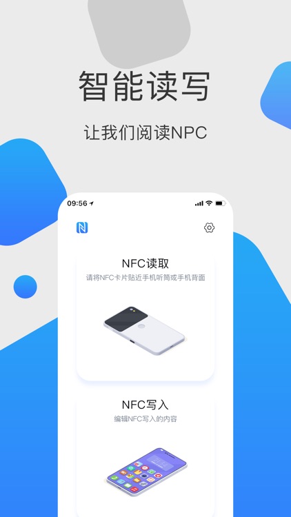 NFC门禁卡-智能读写