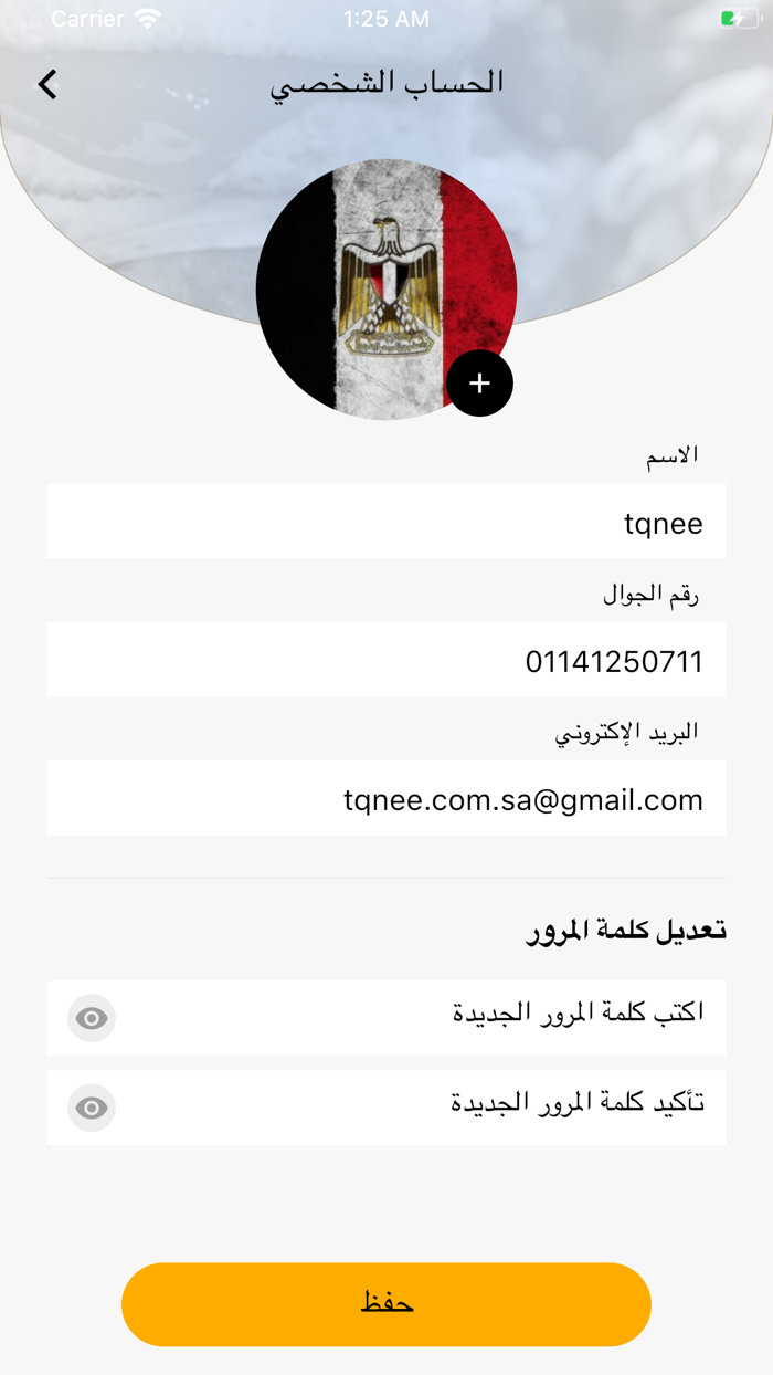 Easy Menu - إيزى منيو