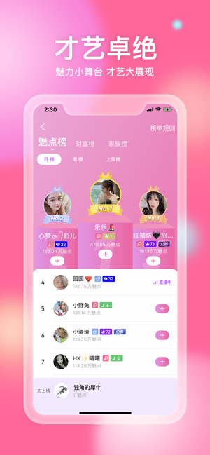 YoYo乐园-记录生活记录你(圖3)-速報App