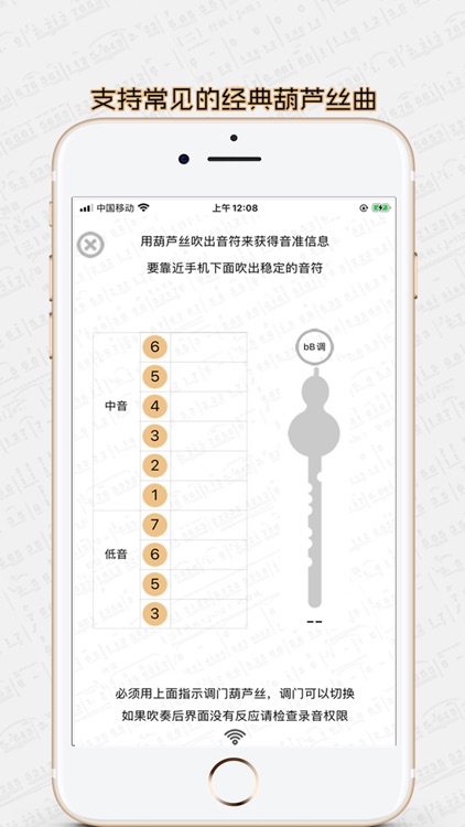 葫芦丝学习神器 - 转调变速和调音器