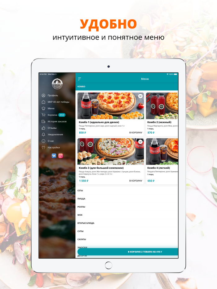 Food Travel  Краснодар