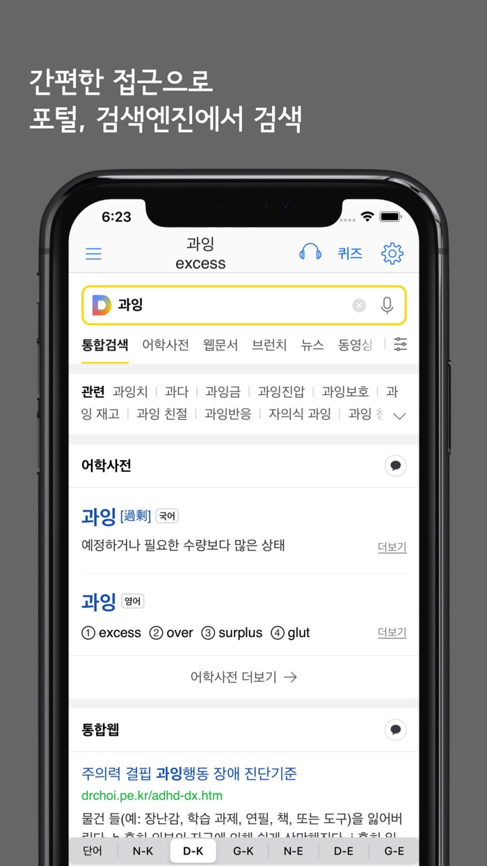 논문 속 과학기술용어 Flashcards S