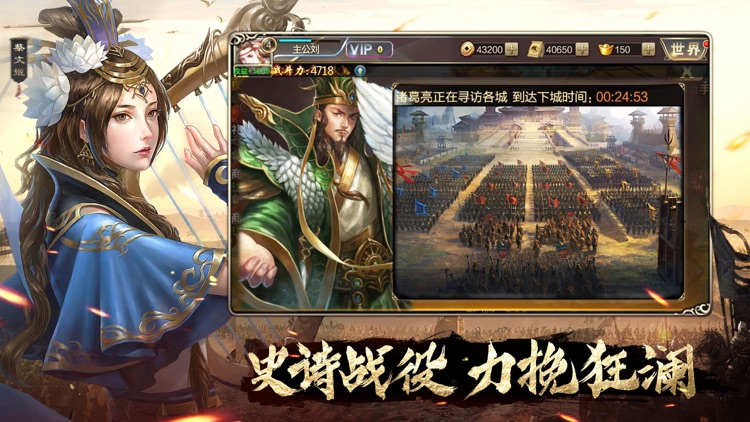 国战无双-乱世征战 screenshot-4