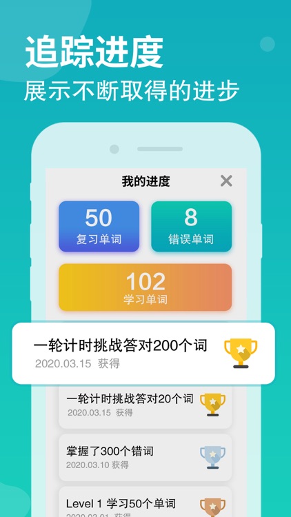 学英语·单词 screenshot-4