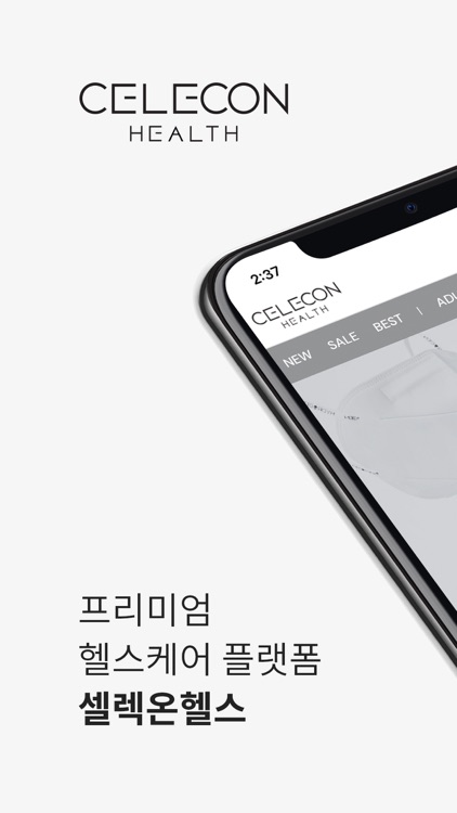 셀렉온 헬스