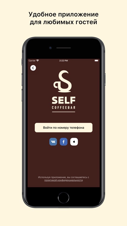 SELF COFFEEBAR