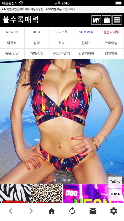 볼수록매력