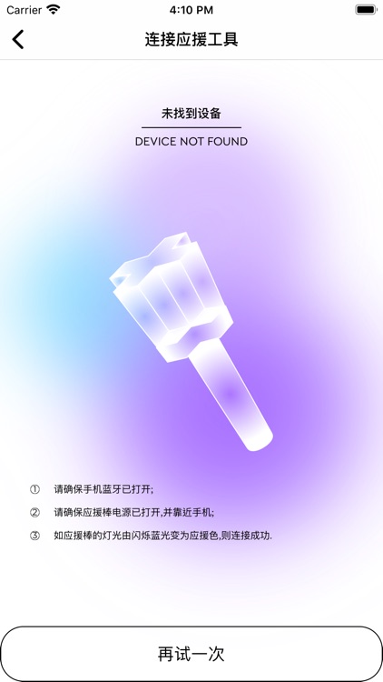 THE9 LIGHT STICK screenshot-3