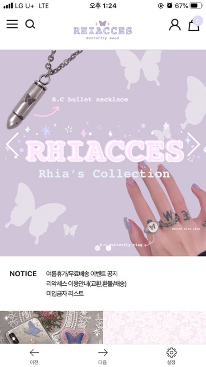 리악세스 RHIACCES
