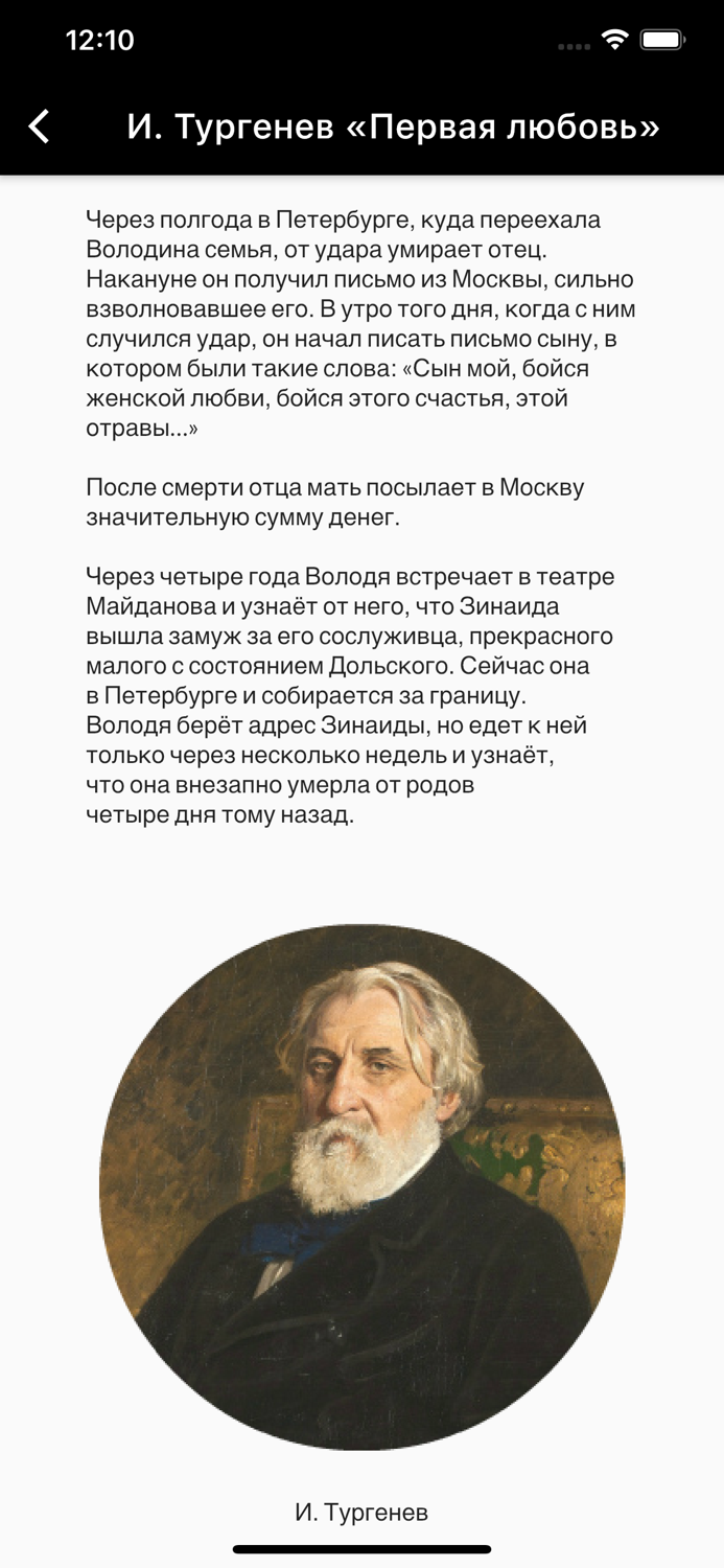 Аудиоклассика. Пересказ