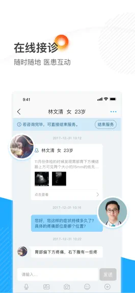 Game screenshot 淮南市第一人民医院医护版 mod apk
