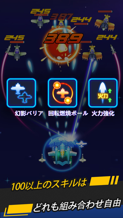 銀河の翼 - WinWing: Space Shooter紹介画像3