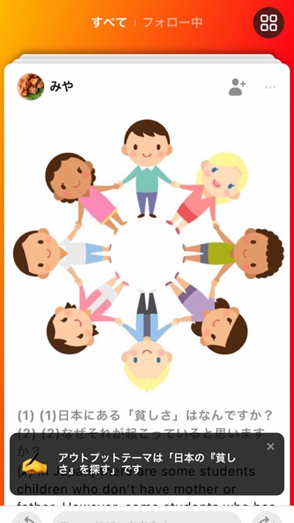 Inspire High (インスパイア・ハイ) screenshot-3