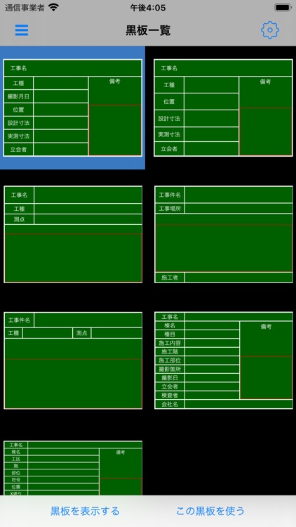 現場DEカメラLITE