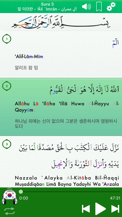 Quran Audio mp3 :Korean,Arabic