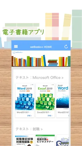 Game screenshot weBooks + apk