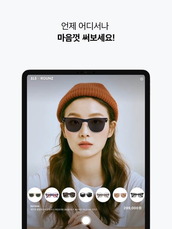 ALOxROUNZ 안경/선글라스 실시간 가상피팅