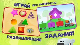 Game screenshot Мими-мишки цвета и фигуры hack