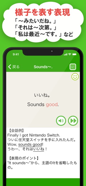 日常英会話表現 をapp Storeで