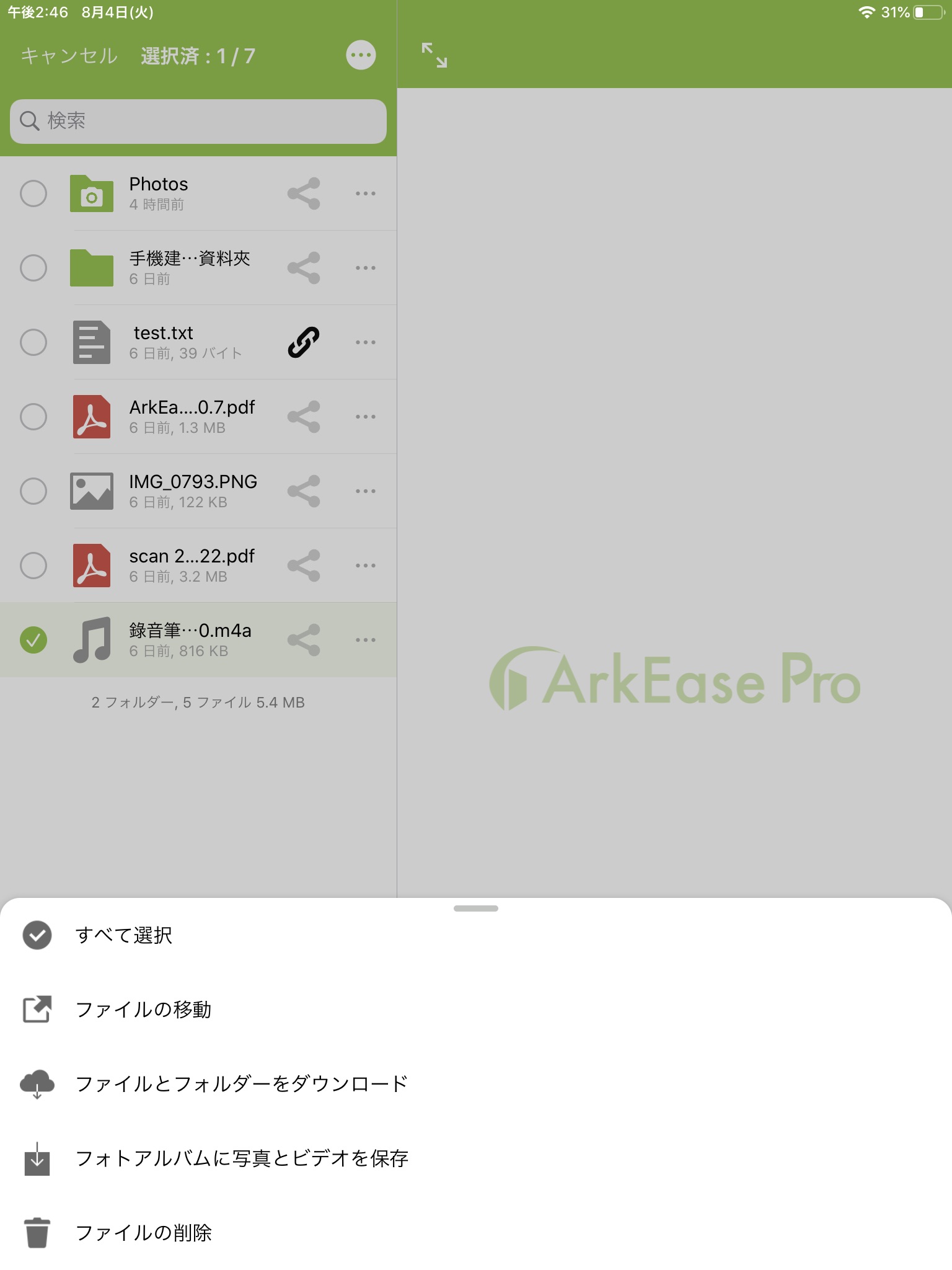 AEP - ArkEase Pro v3 screenshot 4