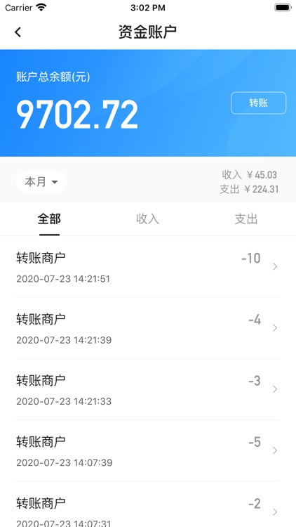 满天星门店助手