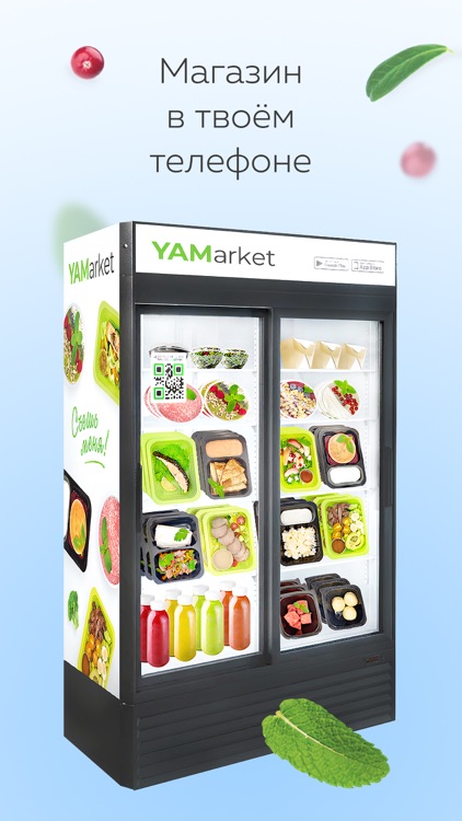 YAMarket