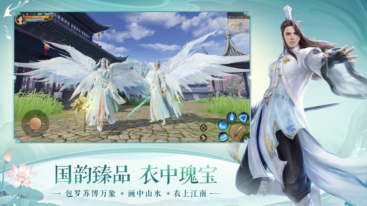 天下-苏博联动 screenshot-4