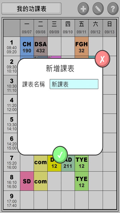 Course plan screenshot-5