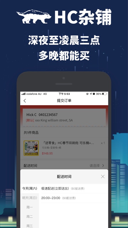 HC杂铺