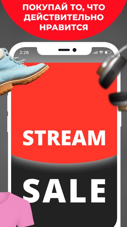 StreamSale Livestream Shopping screenshot-4