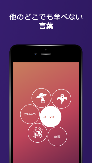 日本語を学ぼう - Drops screenshot1