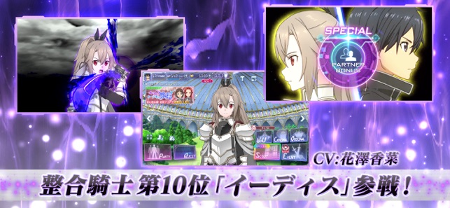 アリブレ Sao アリシゼーション ブレイディング をapp Storeで