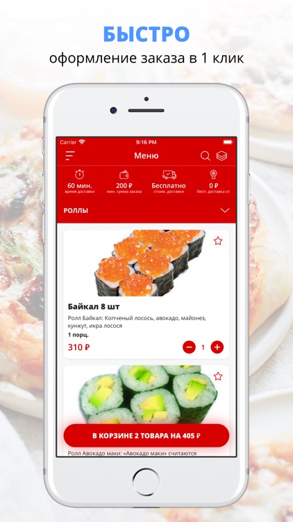 Окинава | Красногорск