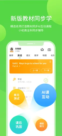 Game screenshot 华教学习 apk